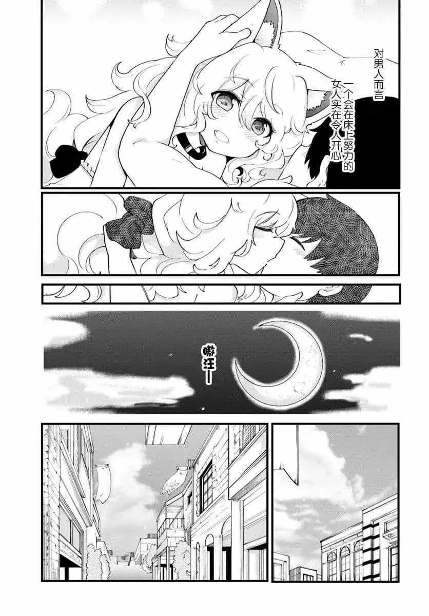 第11话 第25页