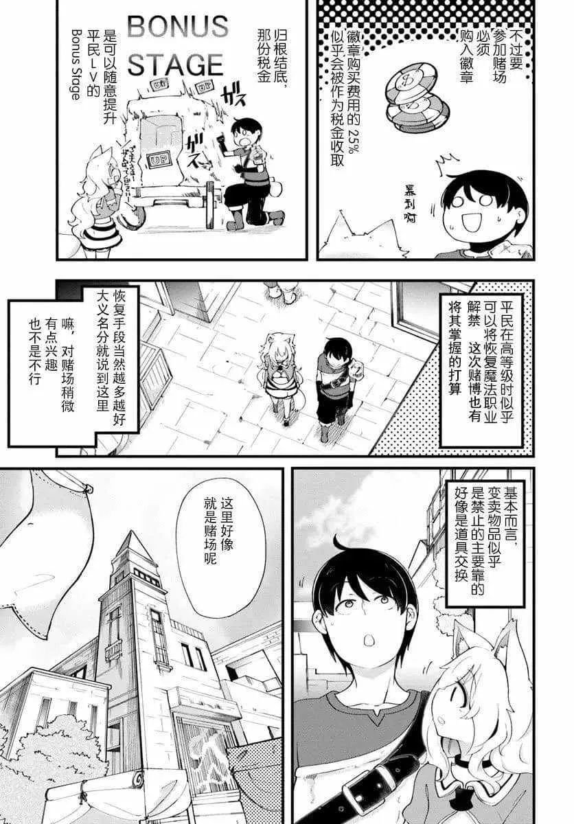 第11话 第27页