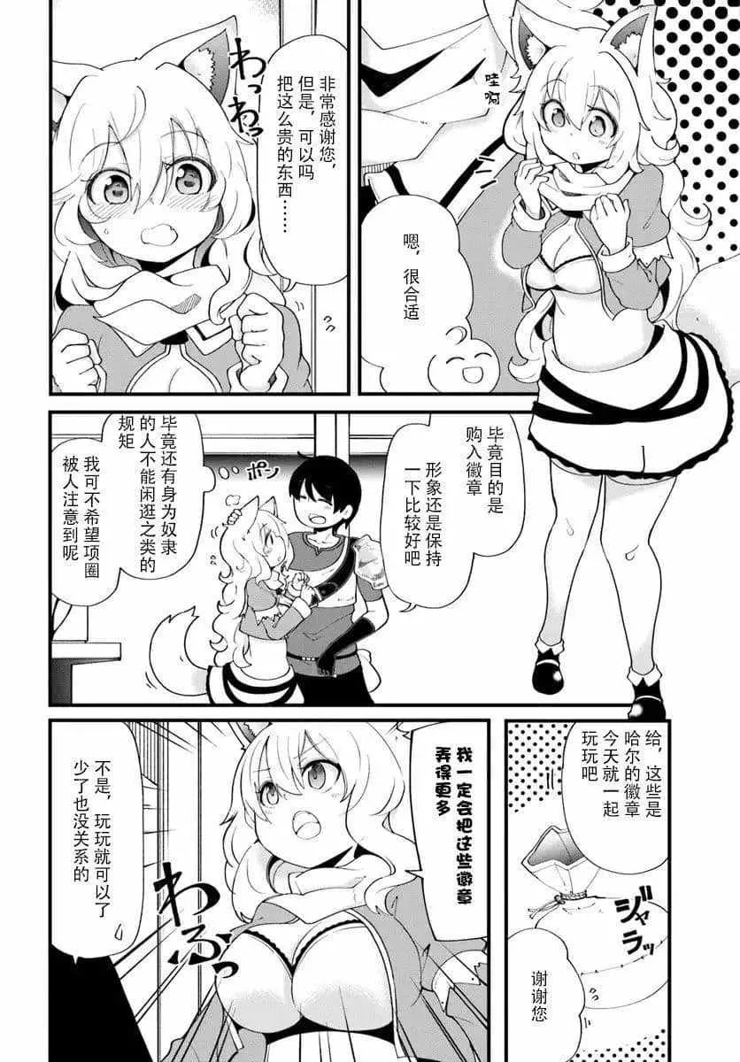 第11话 第30页