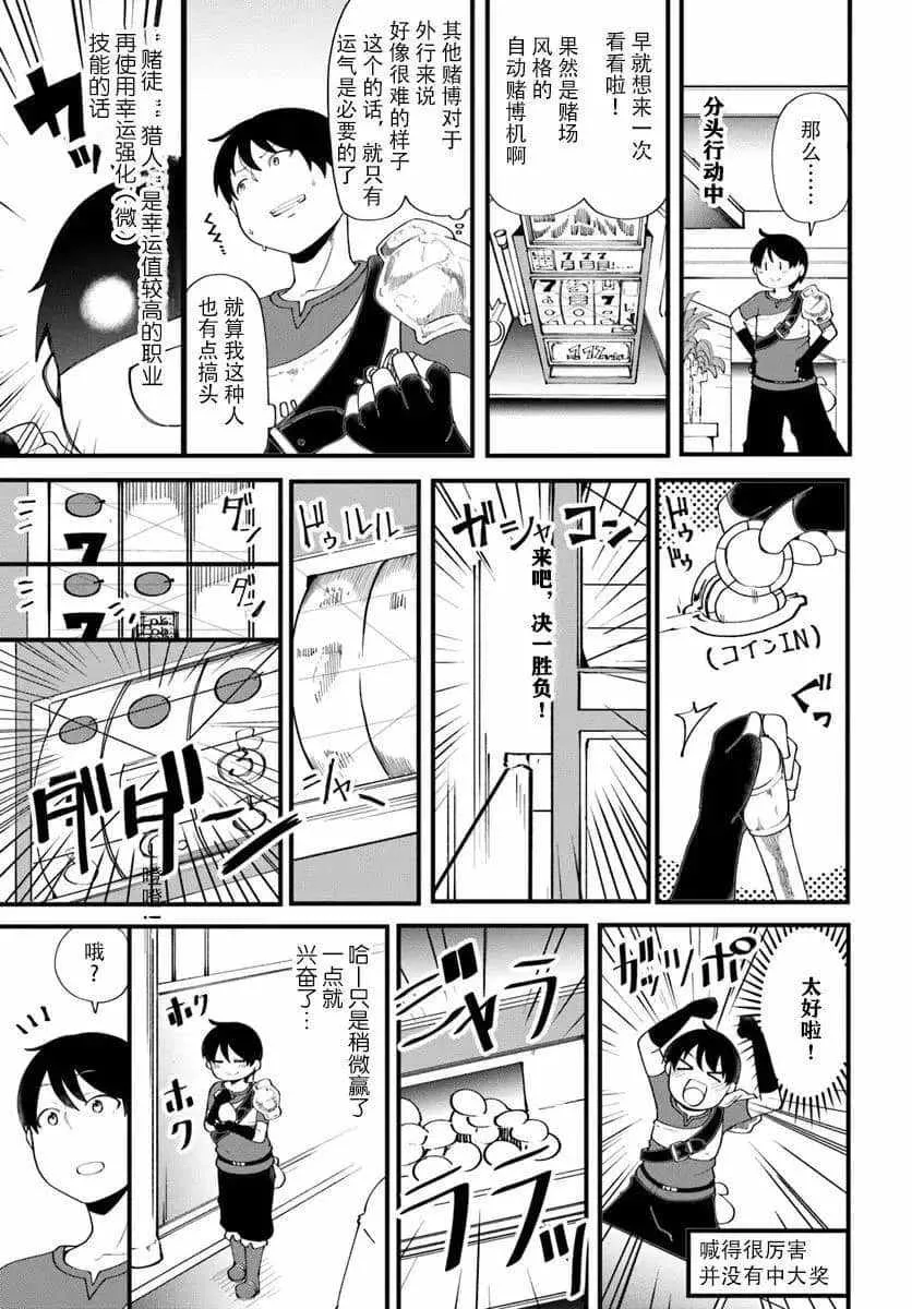 第11话 第31页