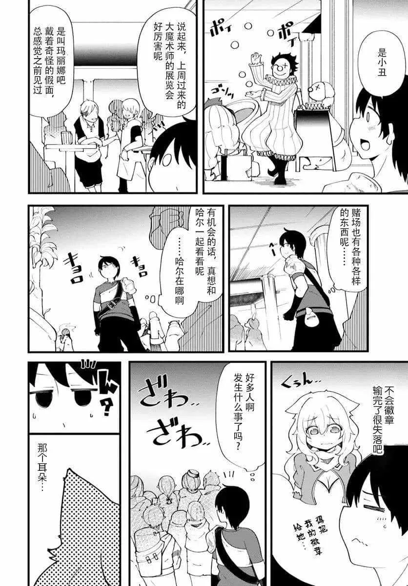 第11话 第32页