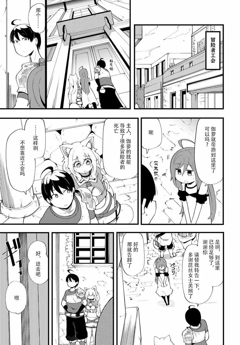 第10话 第25页
