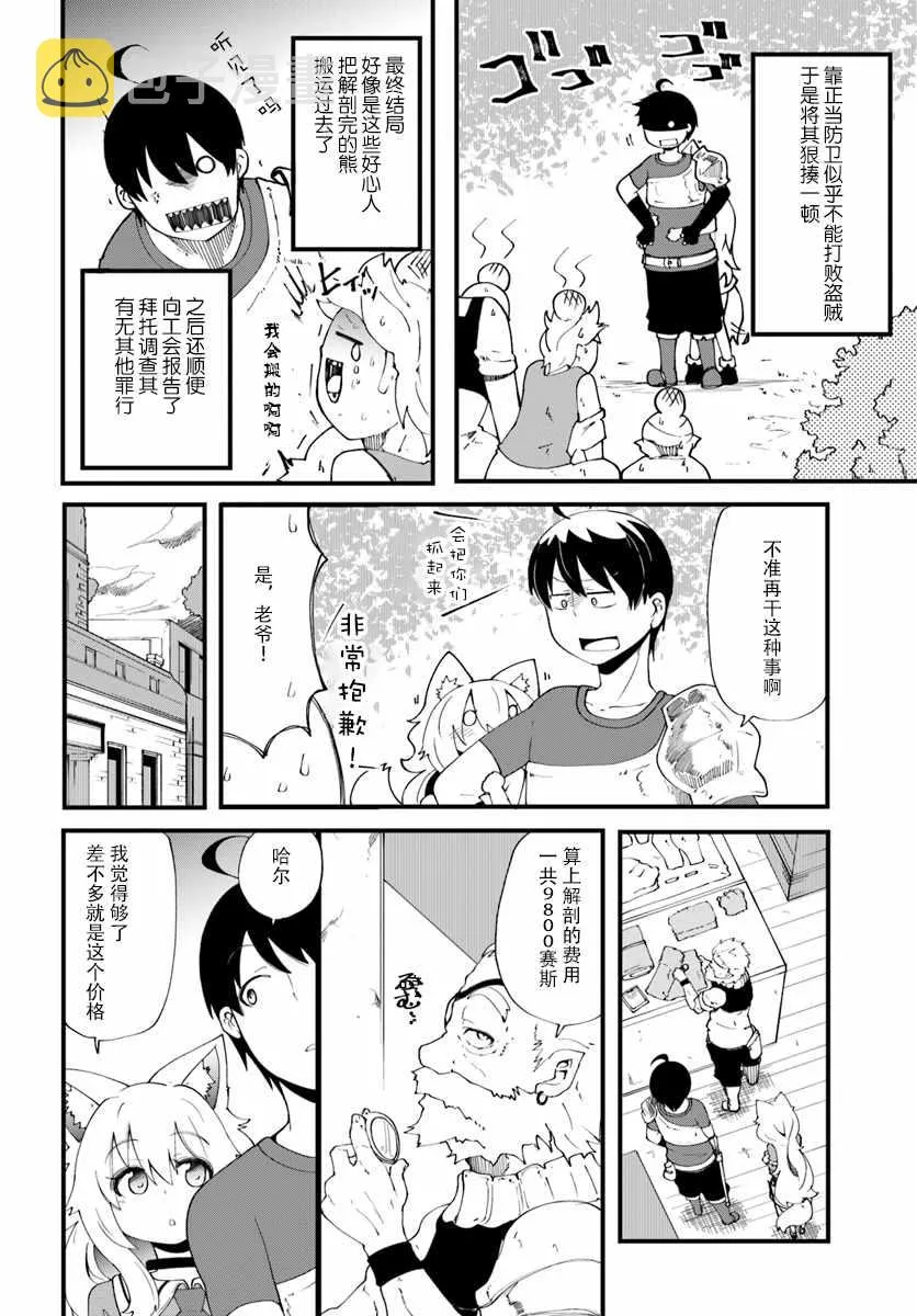 第10话 第30页