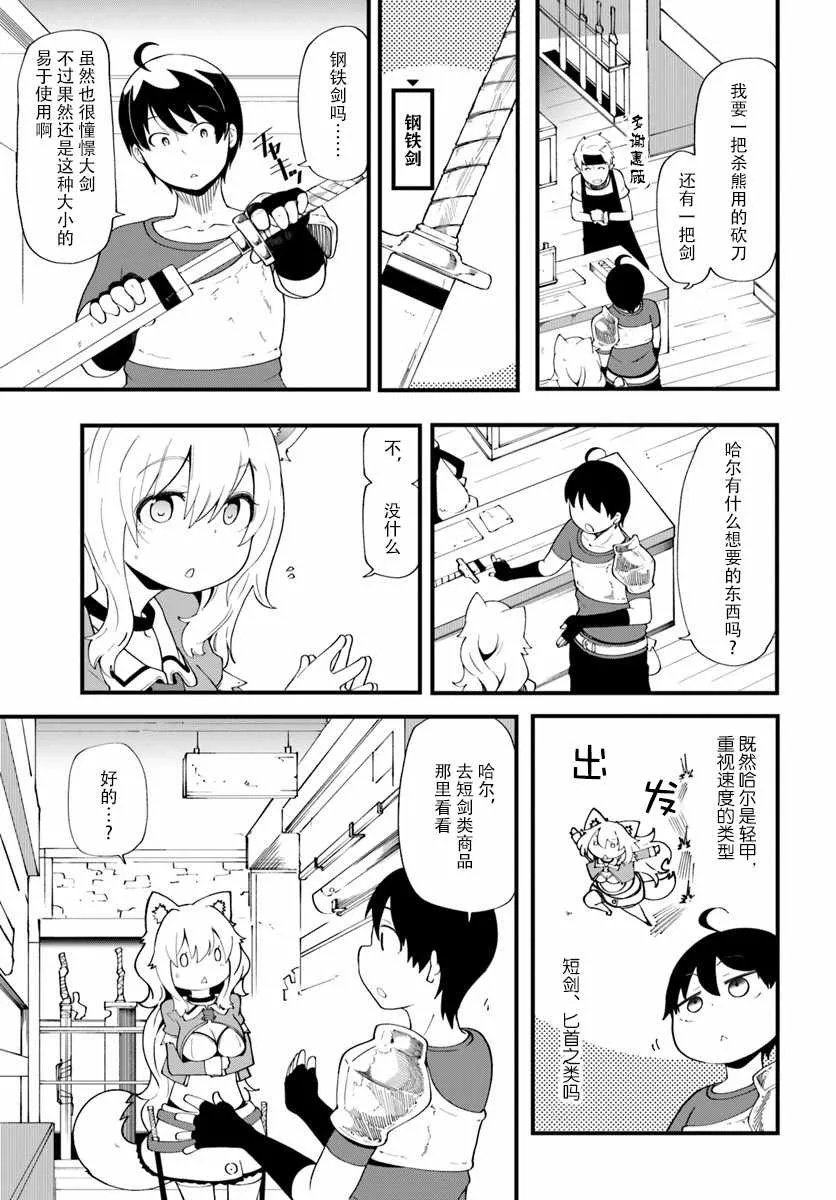 第10话 第33页