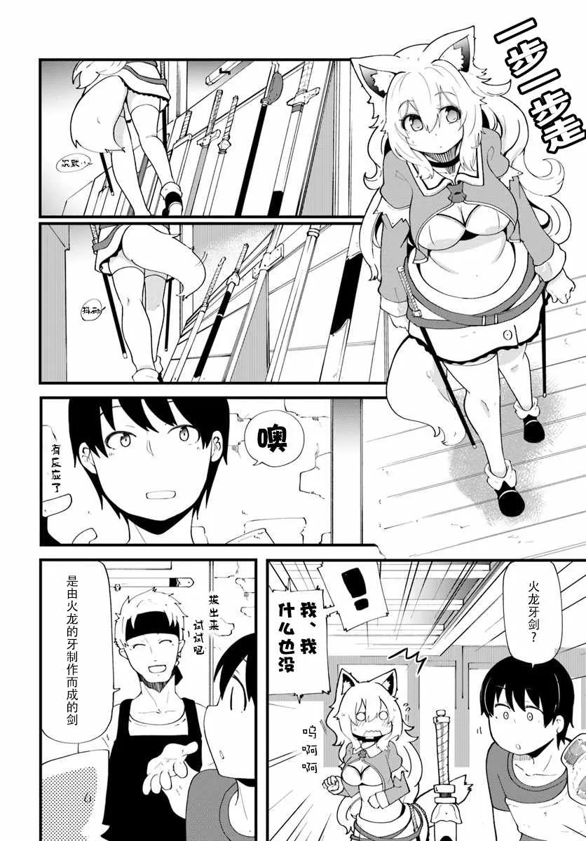 第10话 第34页