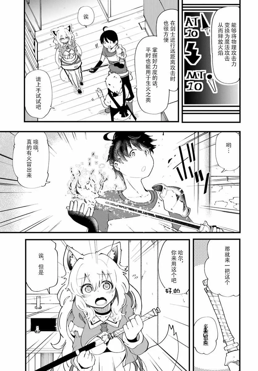 第10话 第35页