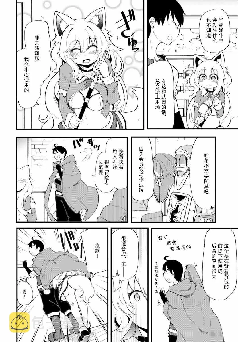 第10话 第36页
