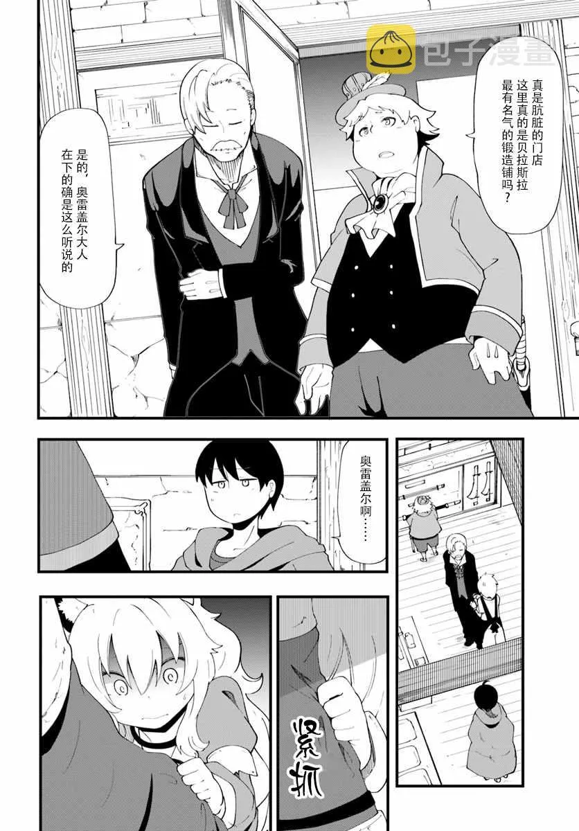第10话 第38页