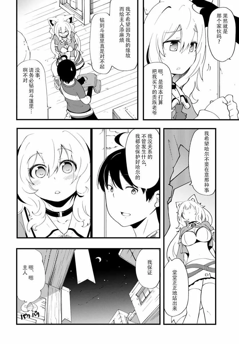 第10话 第40页