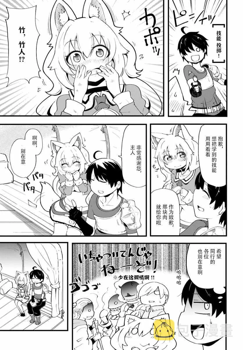 第9话 第6页