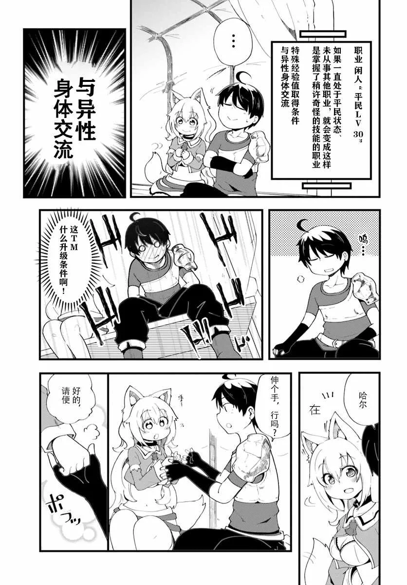 第9话 第8页