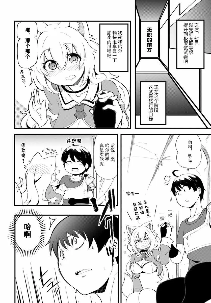 第9话 第11页