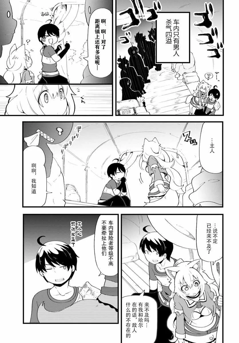第9话 第12页