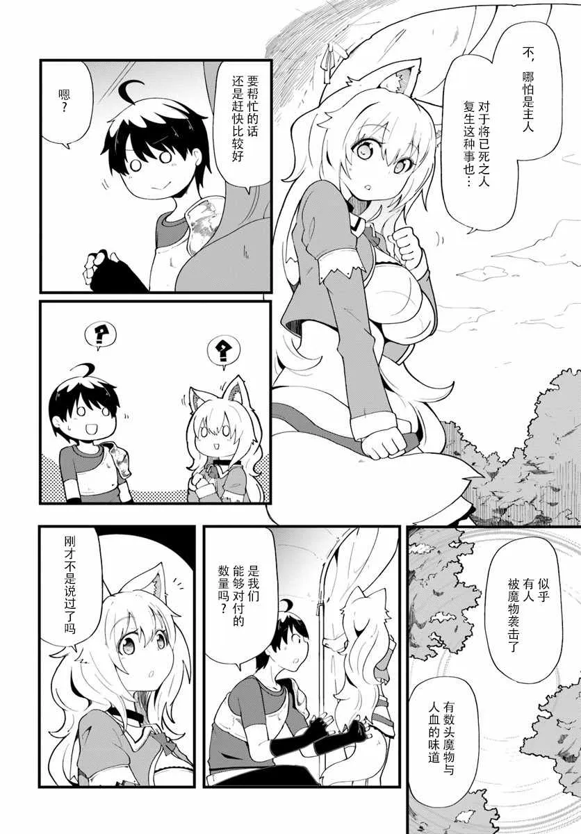 第9话 第13页