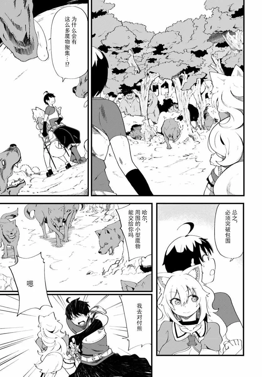 第9话 第18页