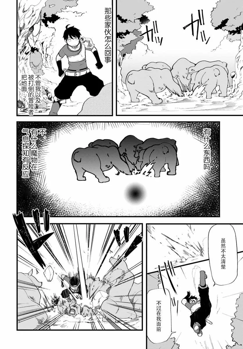 第9话 第21页
