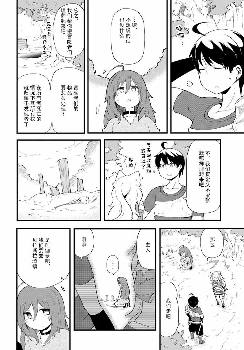 第9话 第31页