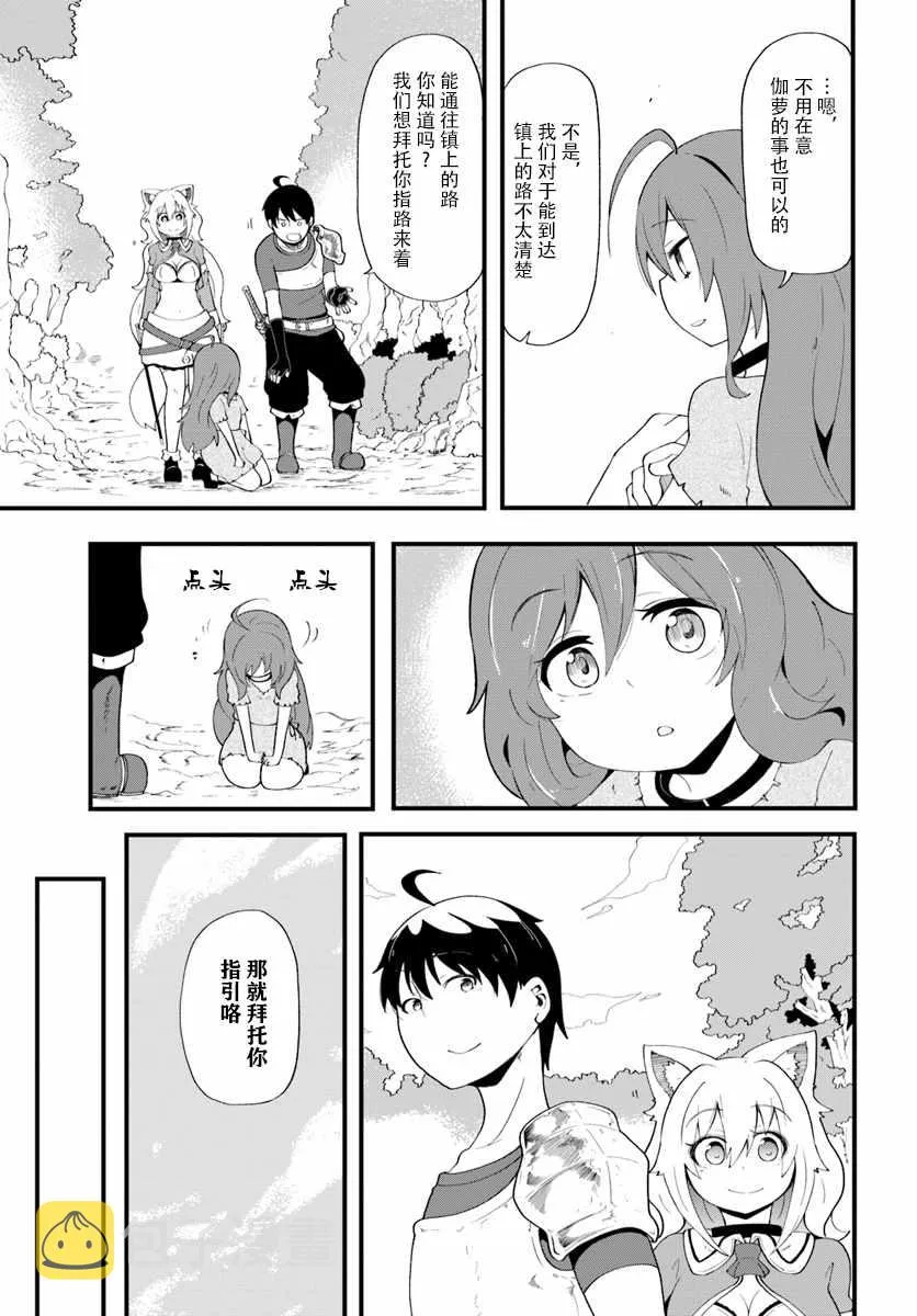 第9话 第32页