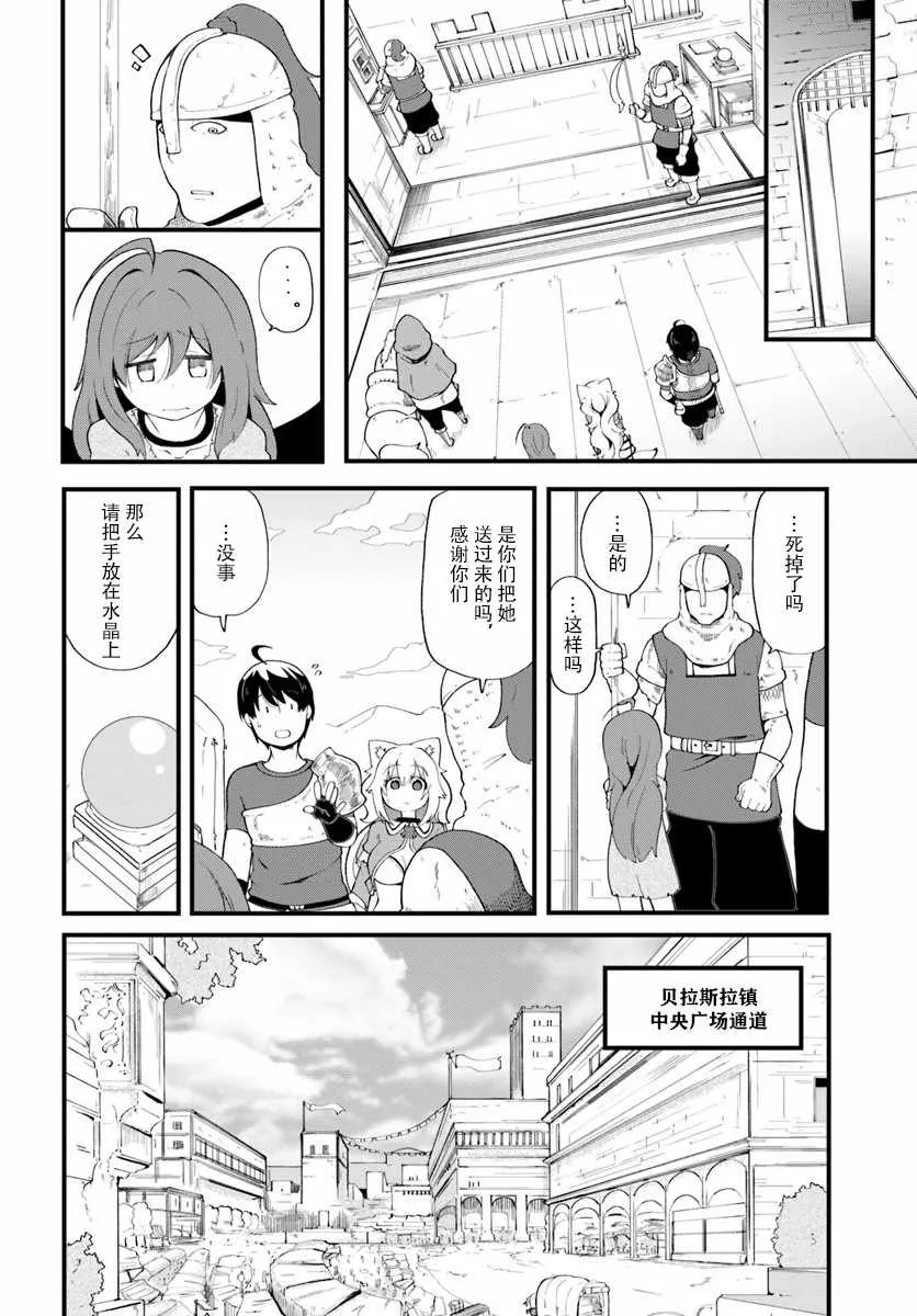 第9话 第34页