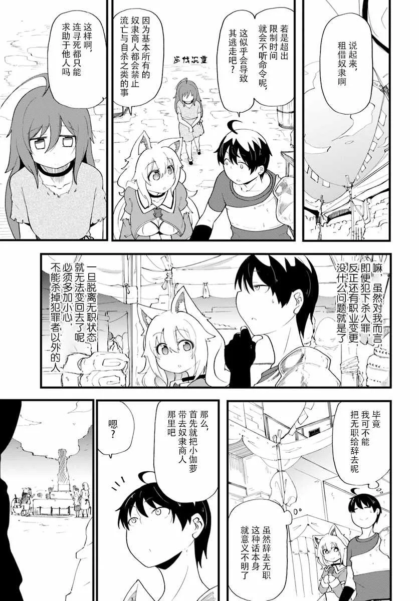 第9话 第35页