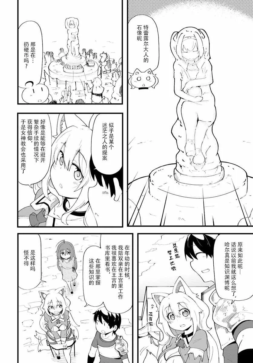 第9话 第36页