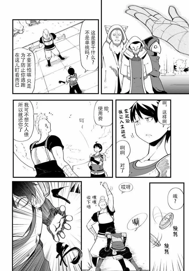 第8话 第22页