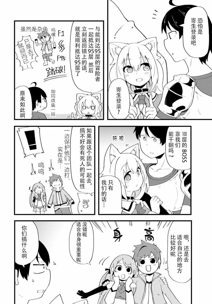 第7话 第26页