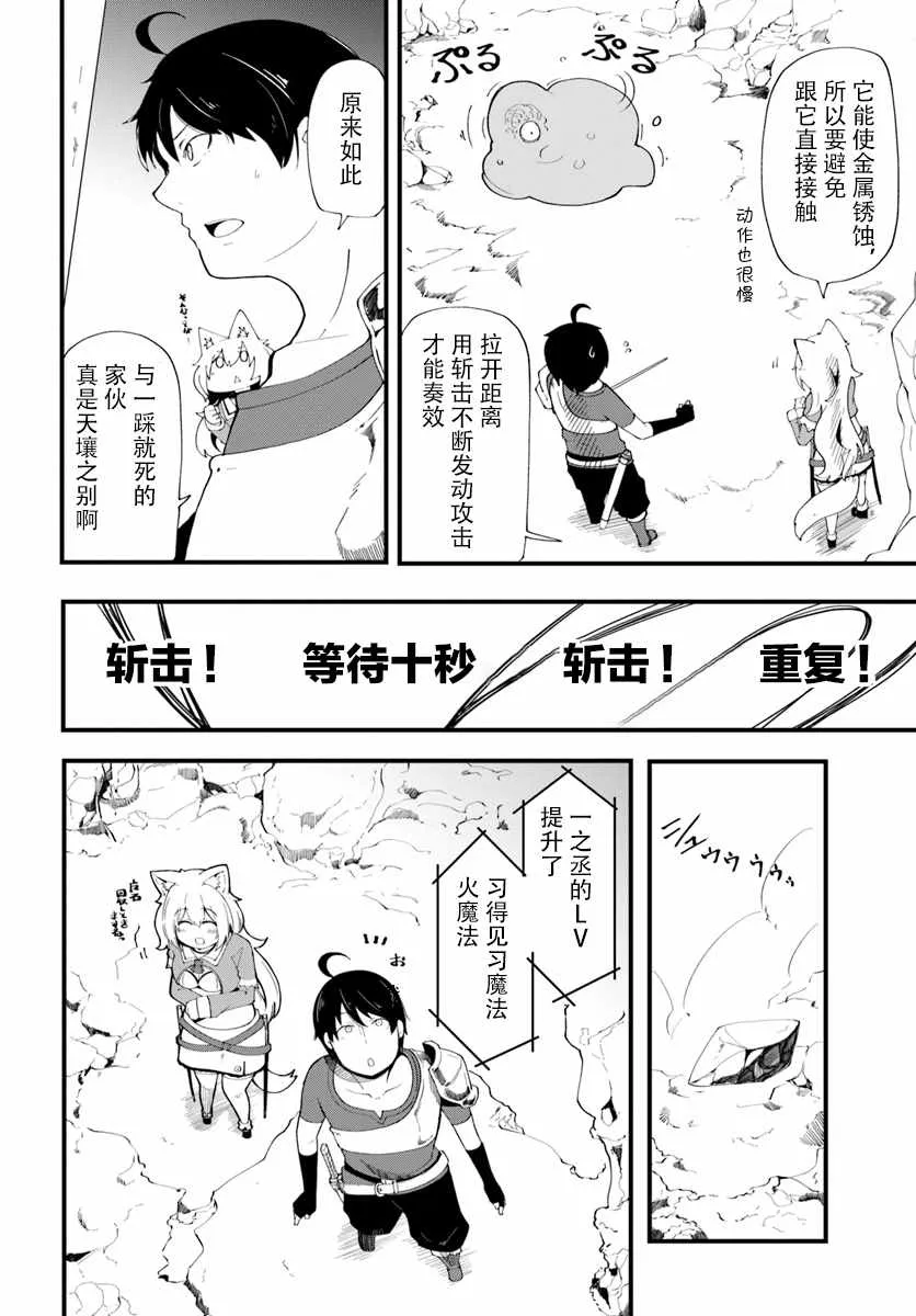 第6话 第4页