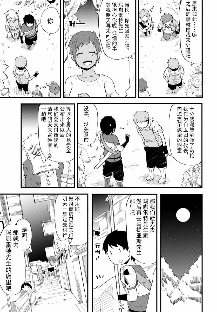 第4话 第19页