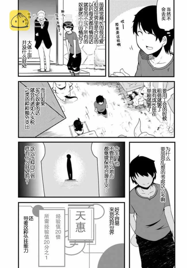 第2话 第9页