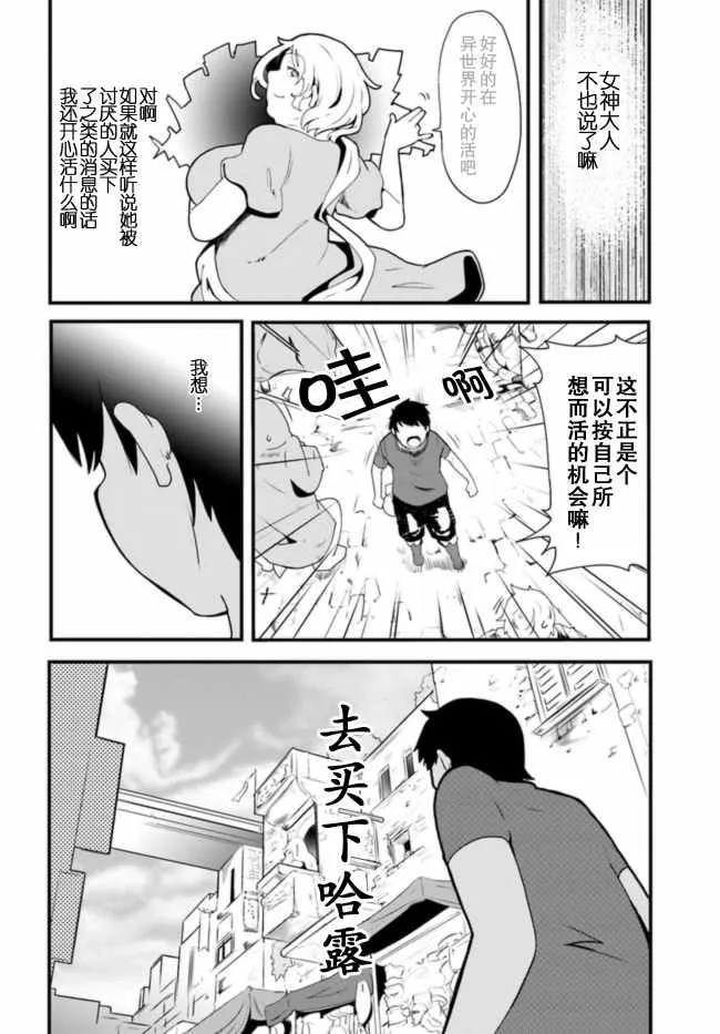 第2话 第10页