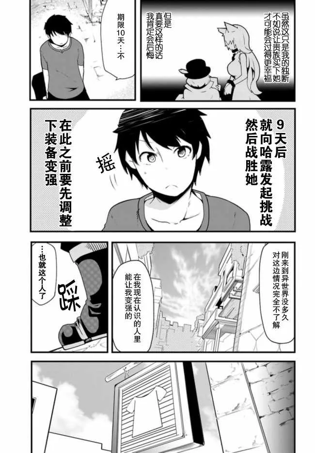 第2话 第11页