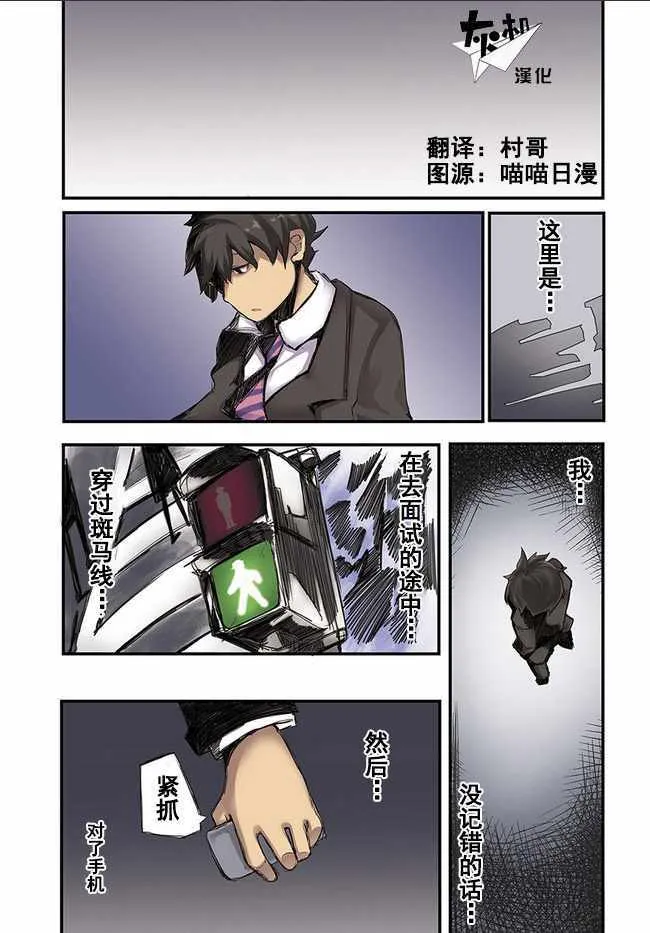 第1话 第1页