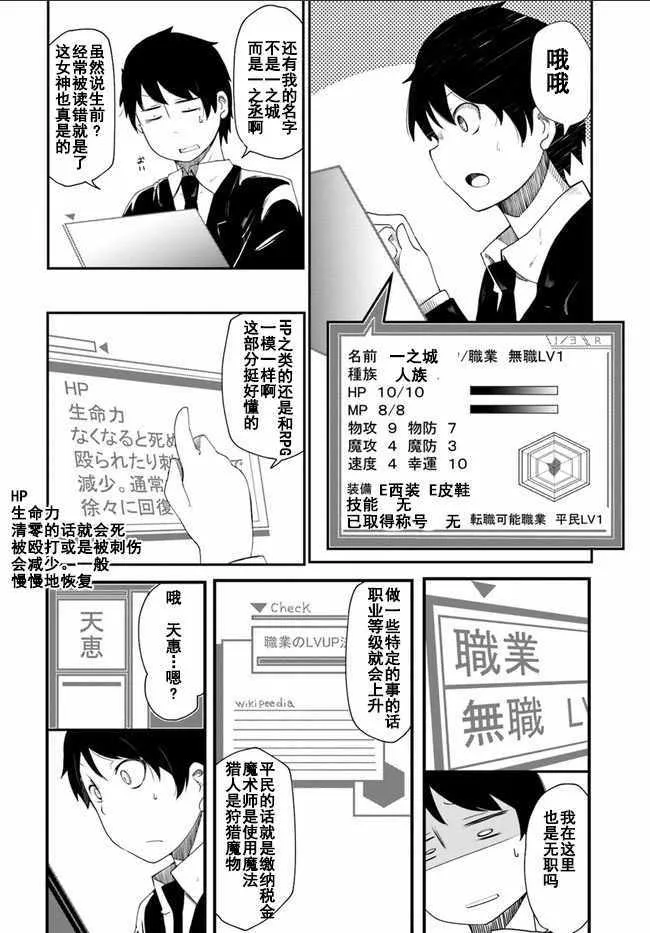 第1话 第18页