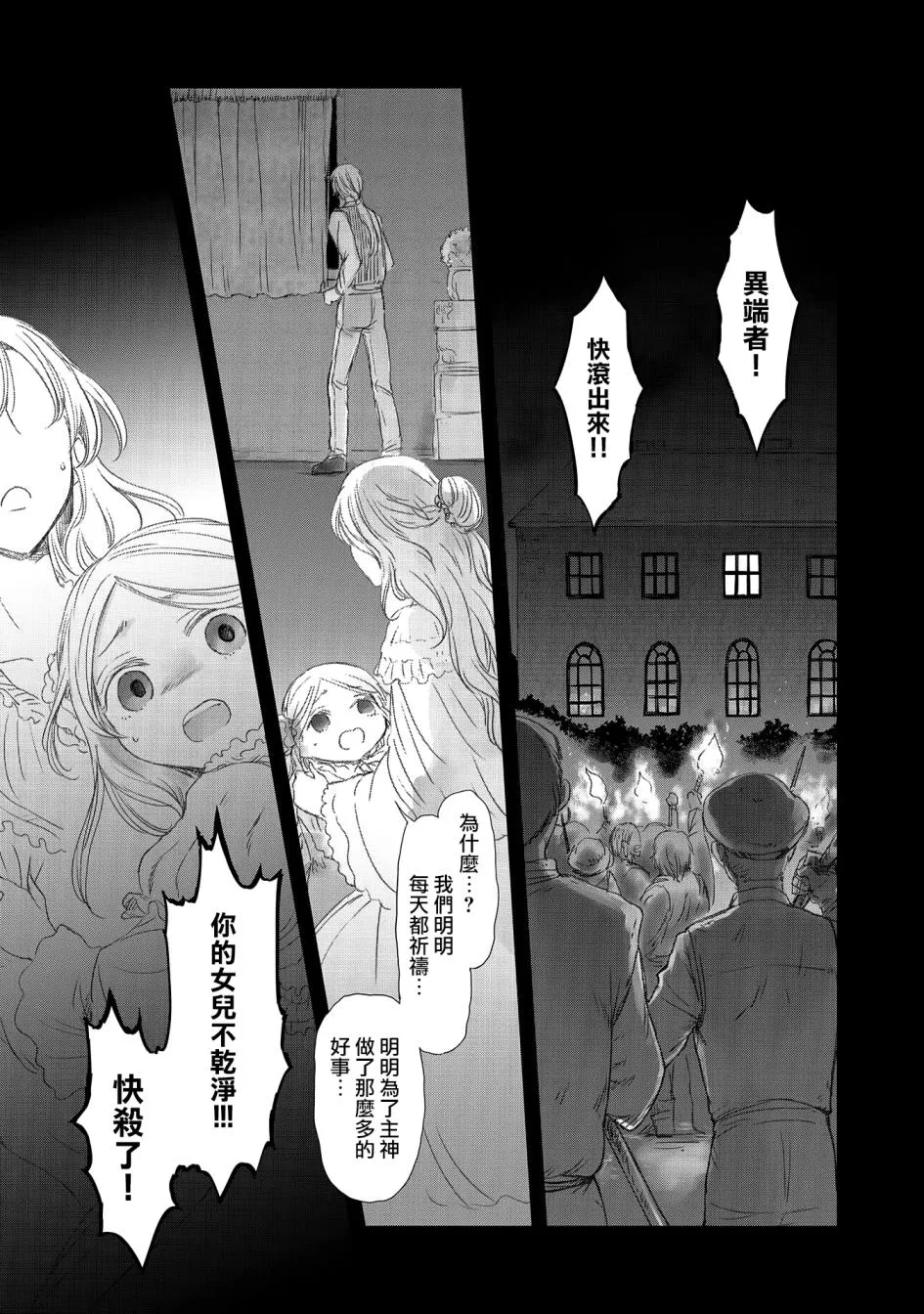 17话 第2页