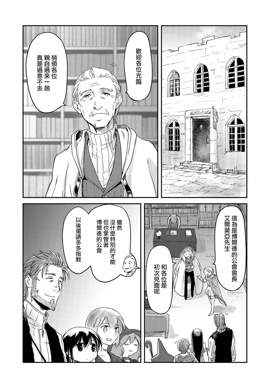 16话 第22页