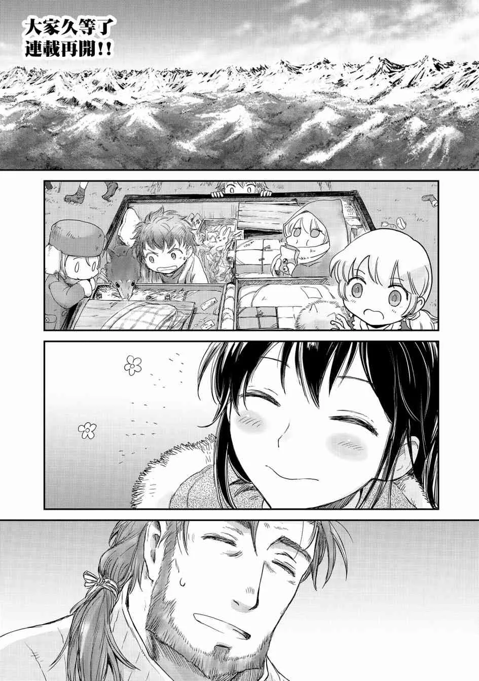 11话 第1页