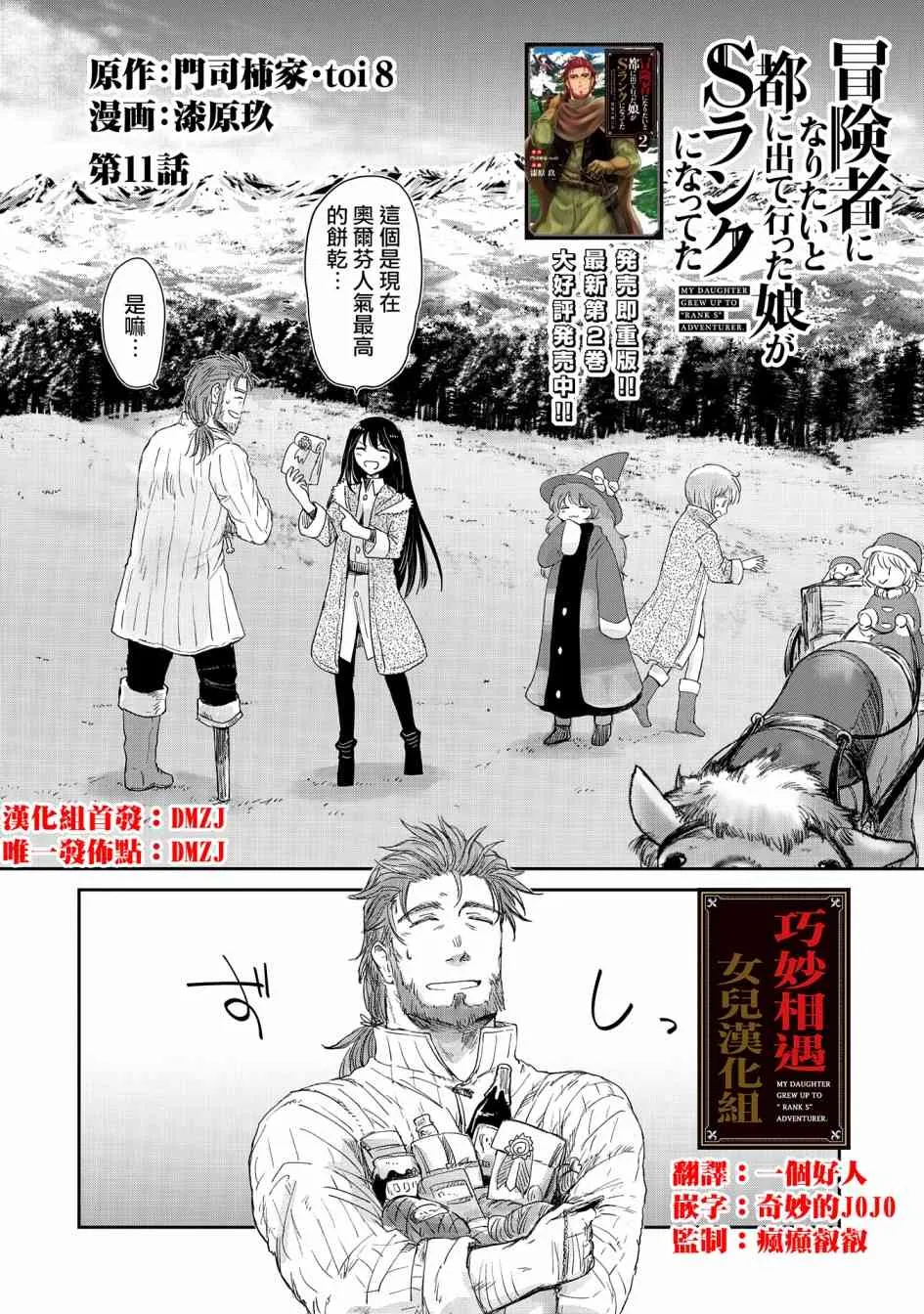11话 第2页