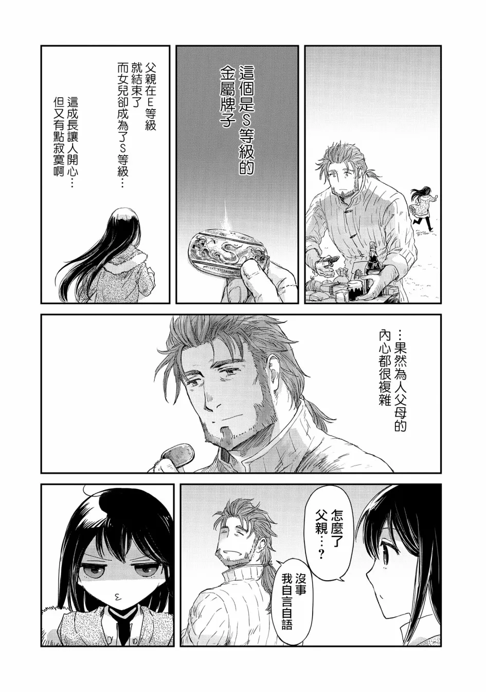 11话 第4页