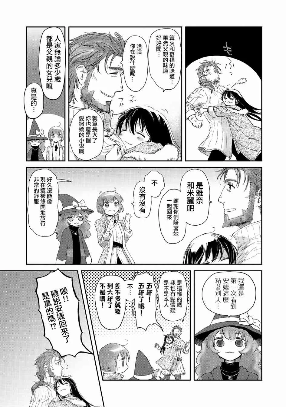 11话 第5页