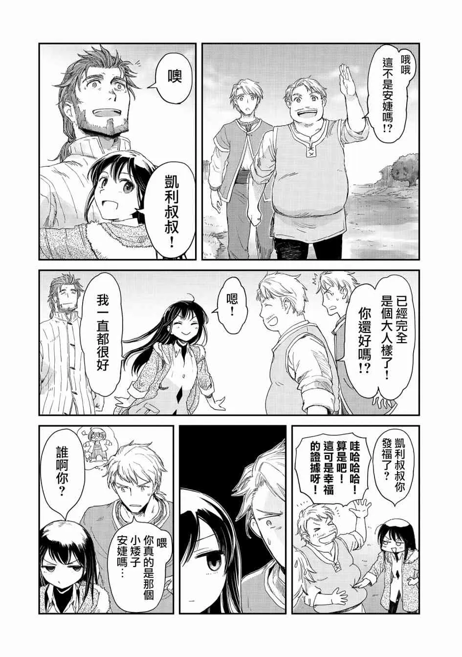 11话 第6页