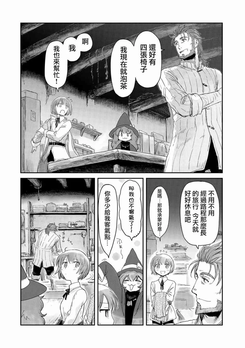 11话 第8页