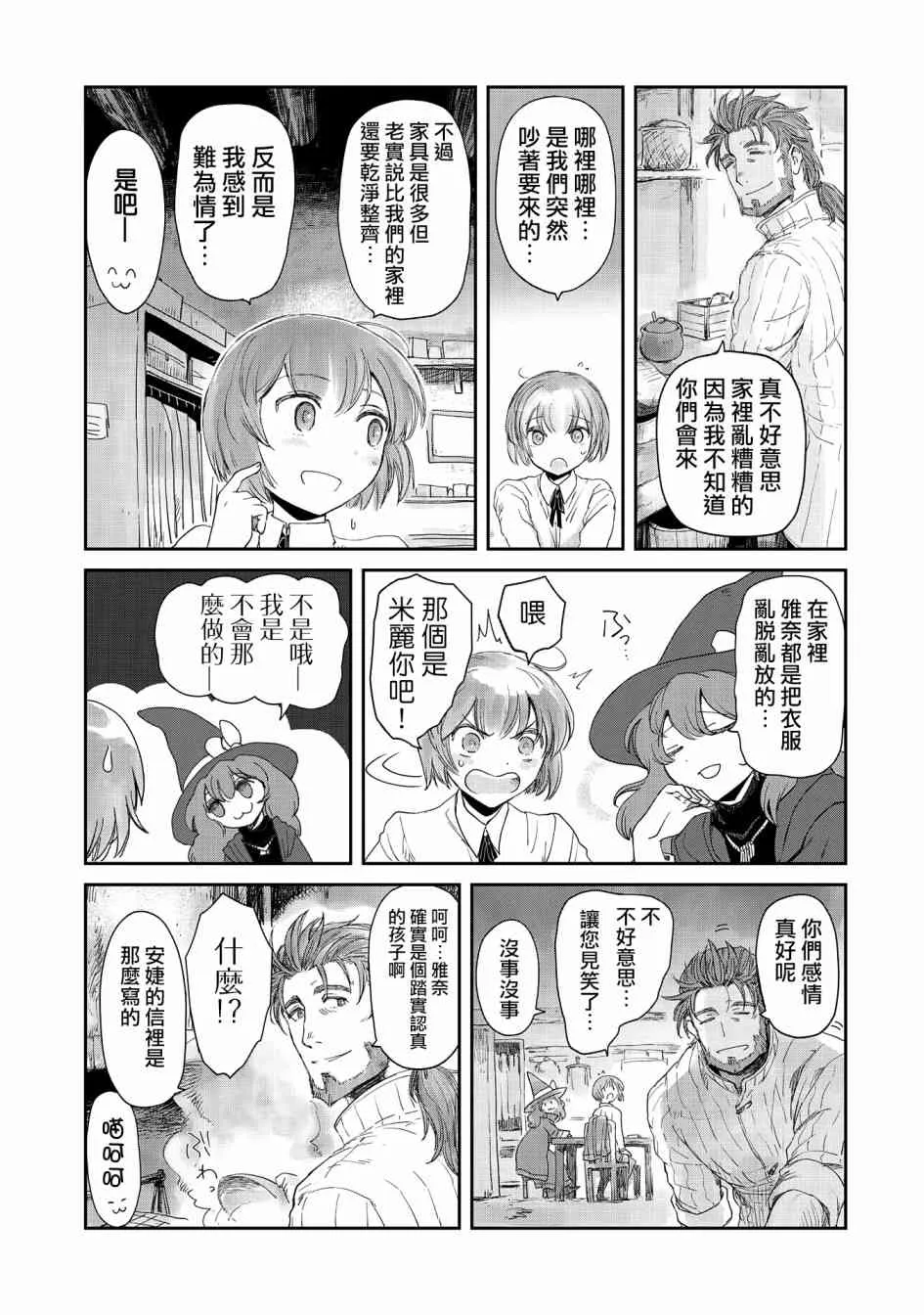 11话 第9页
