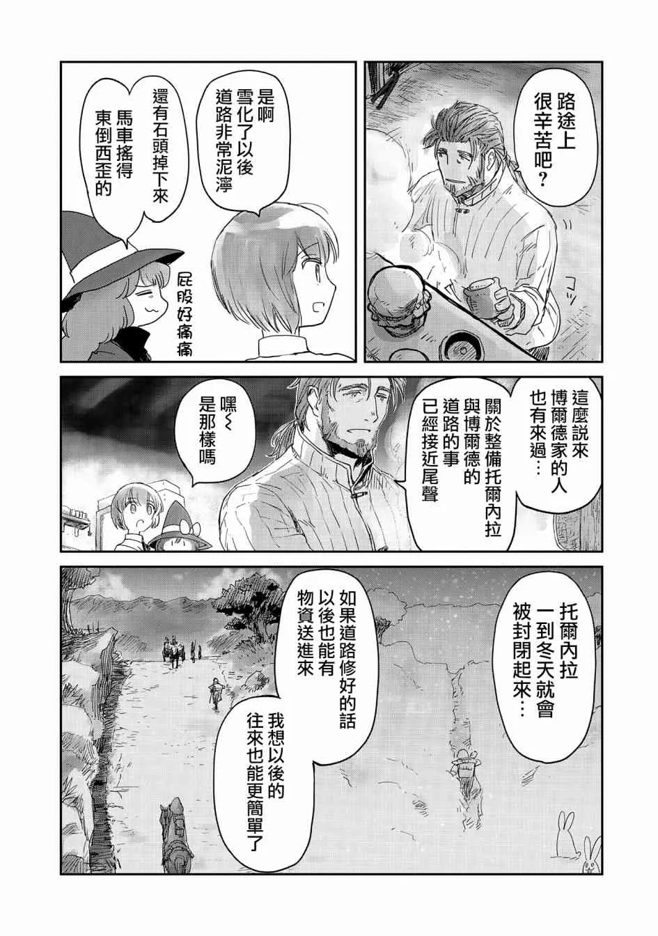11话 第11页