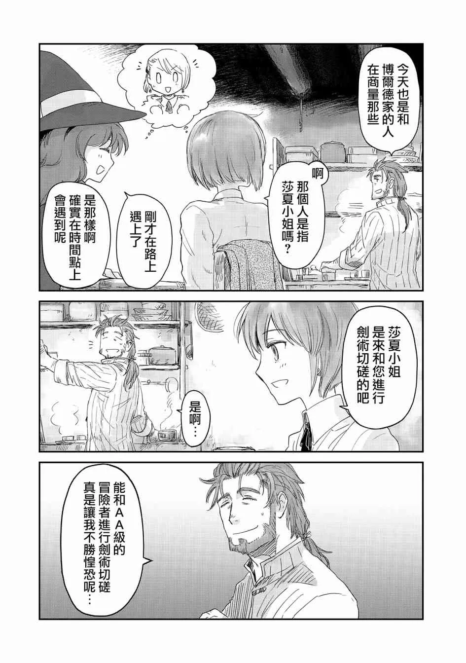 11话 第12页