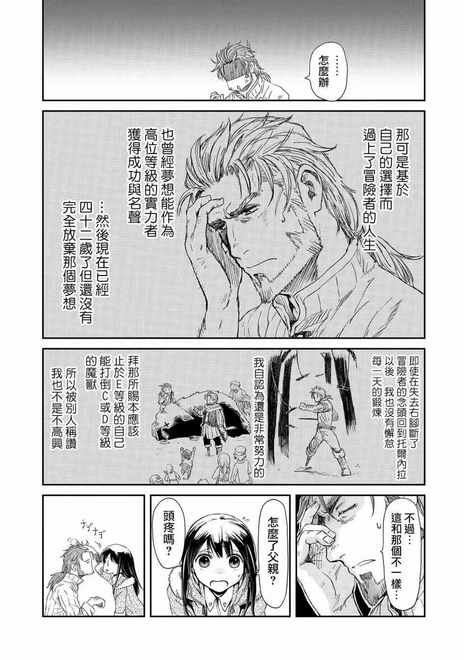 11话 第17页