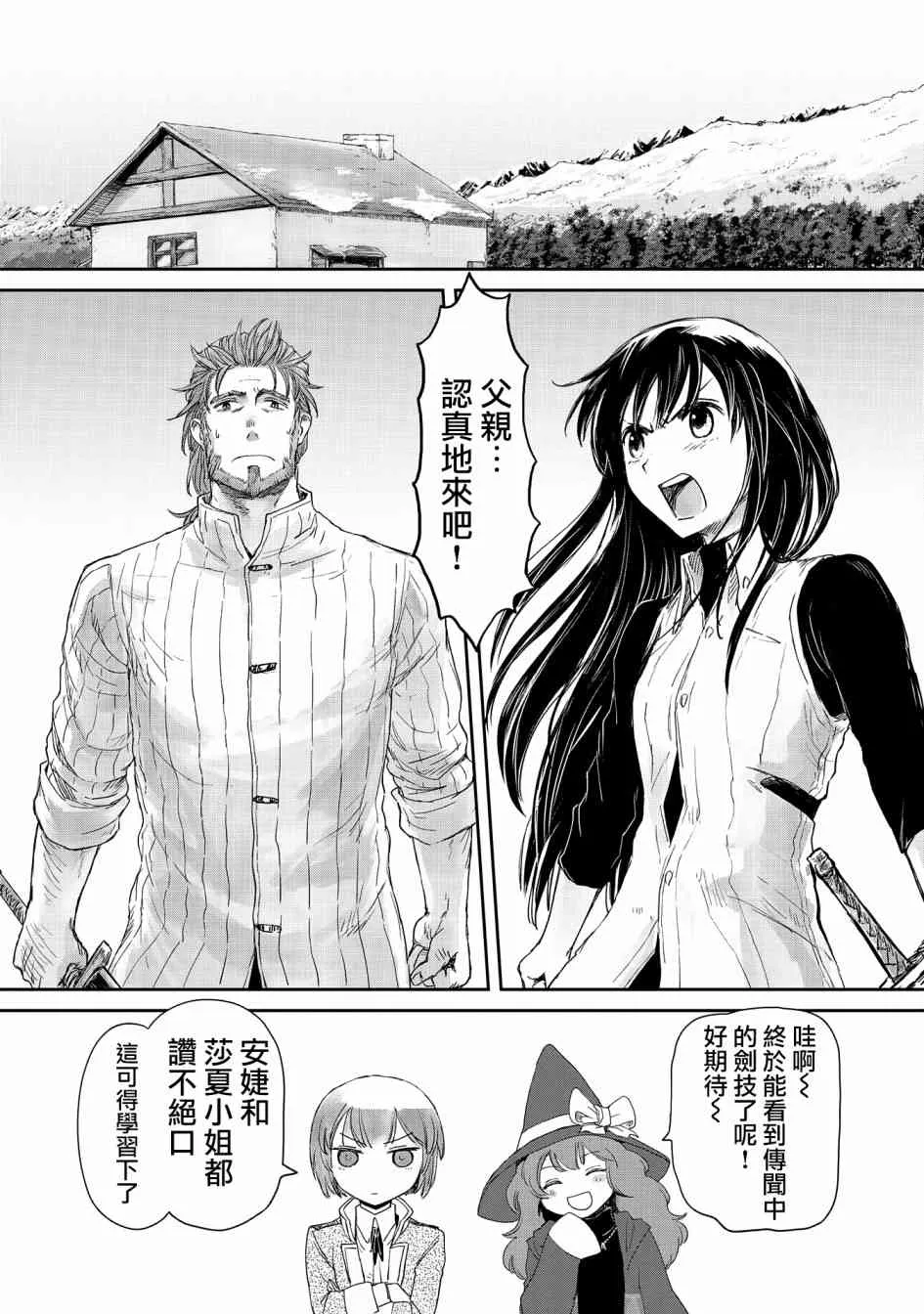 11话 第20页