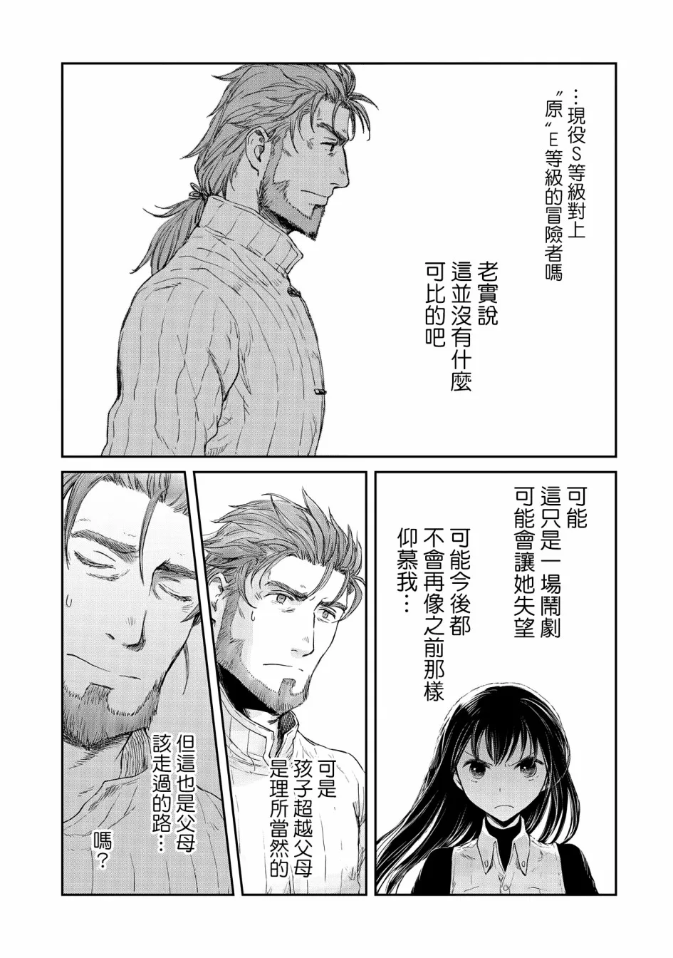 11话 第21页
