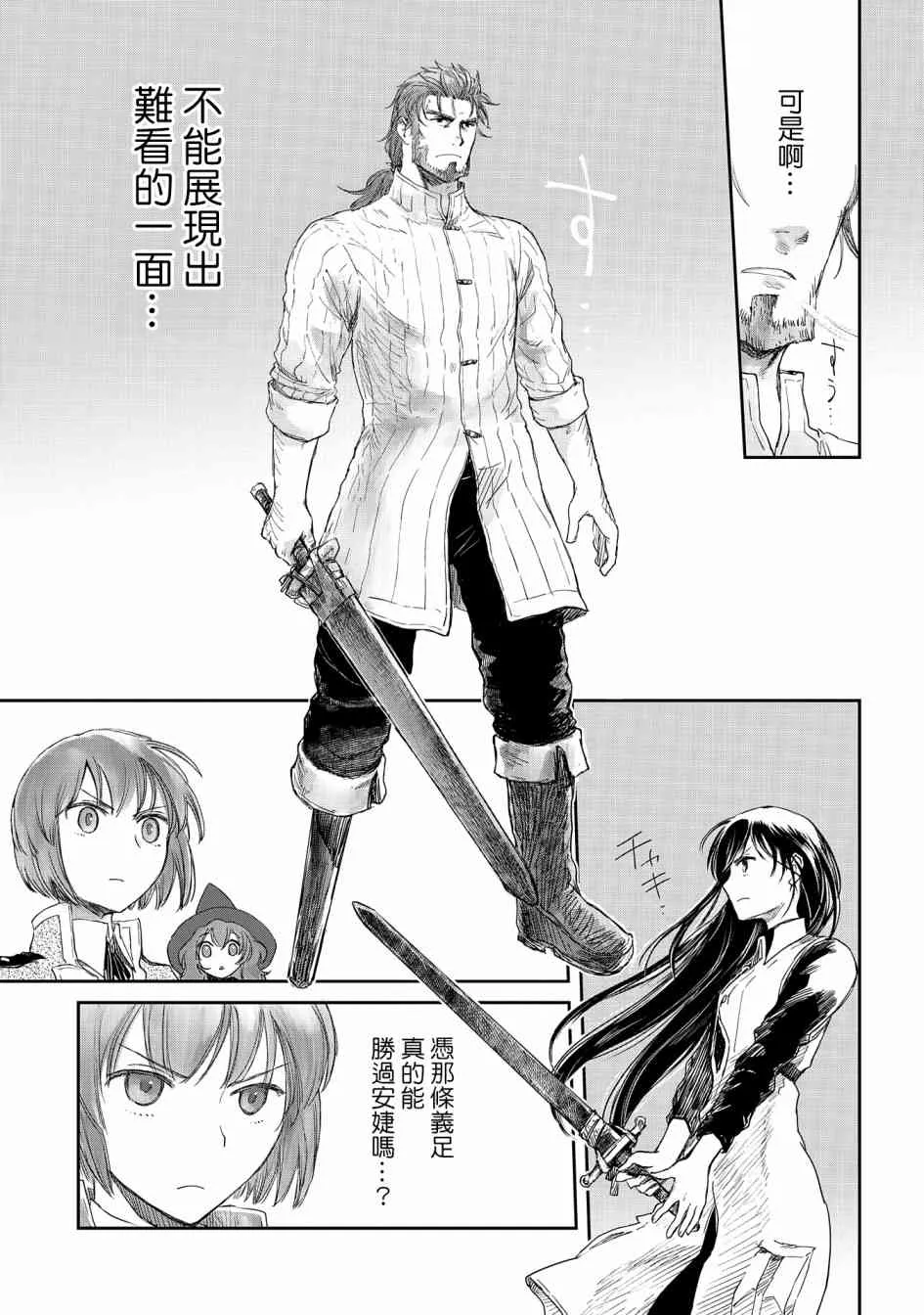 11话 第22页
