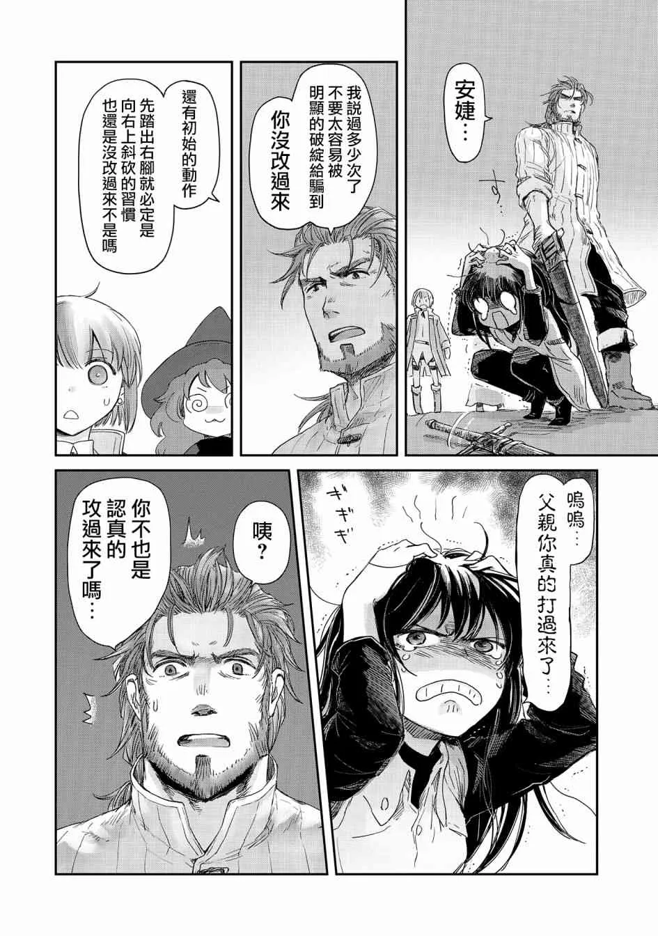 11话 第26页